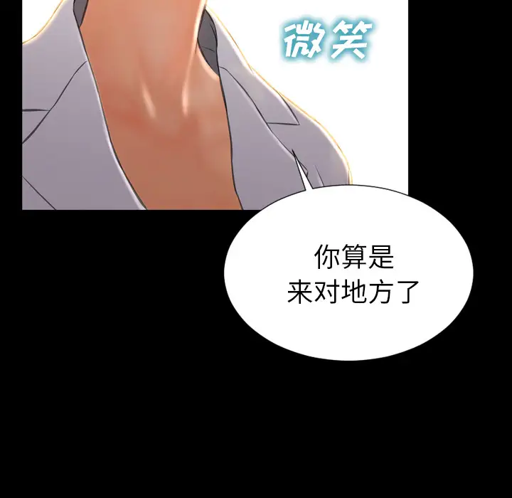 S商店的她第31话