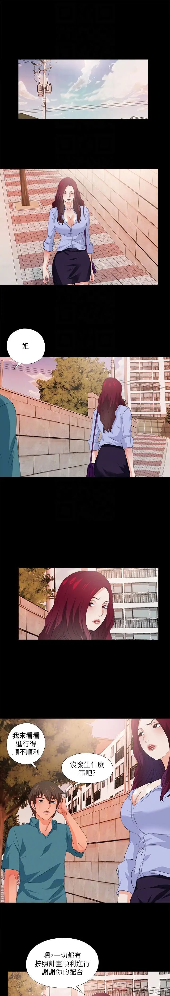 愛徒第54話-不穿胸罩的新學生趙禎禎