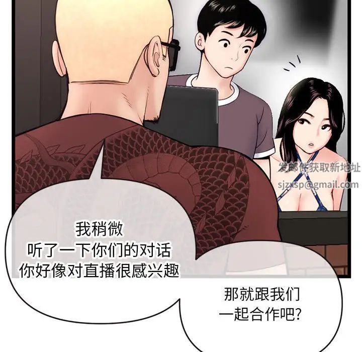 深夜网吧第19话