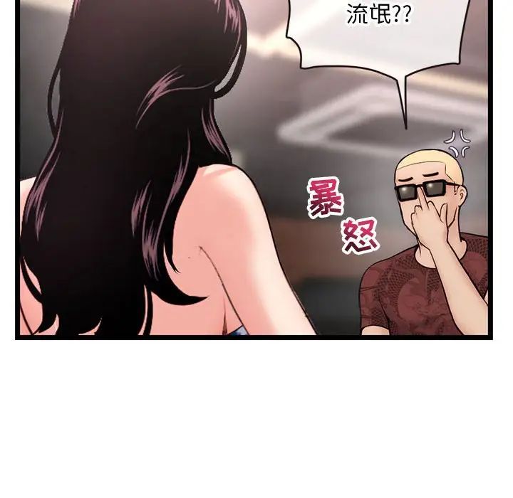 深夜网吧第19话