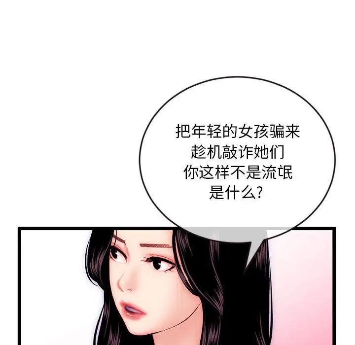 深夜網吧第19話