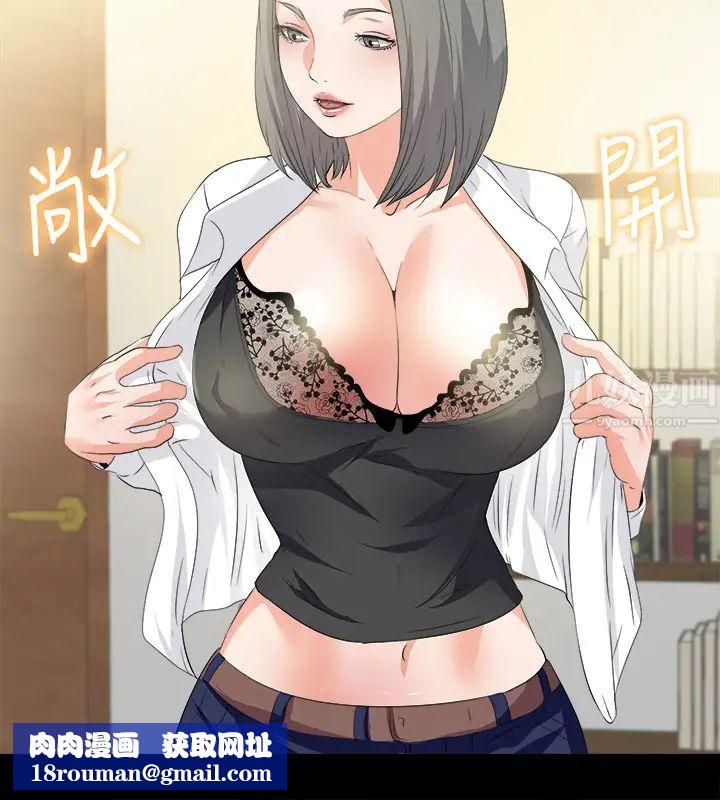 爱徒第54话-不穿胸罩的新学生赵祯祯