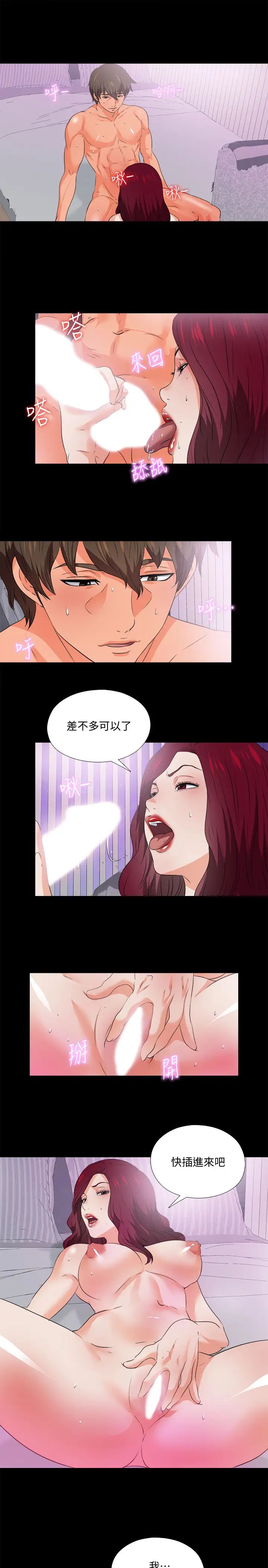 爱徒第54话-不穿胸罩的新学生赵祯祯