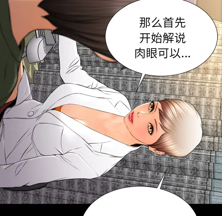 S商店的她第31话