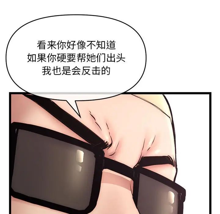 深夜网吧第19话