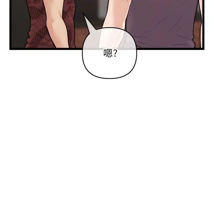 深夜网吧第19话