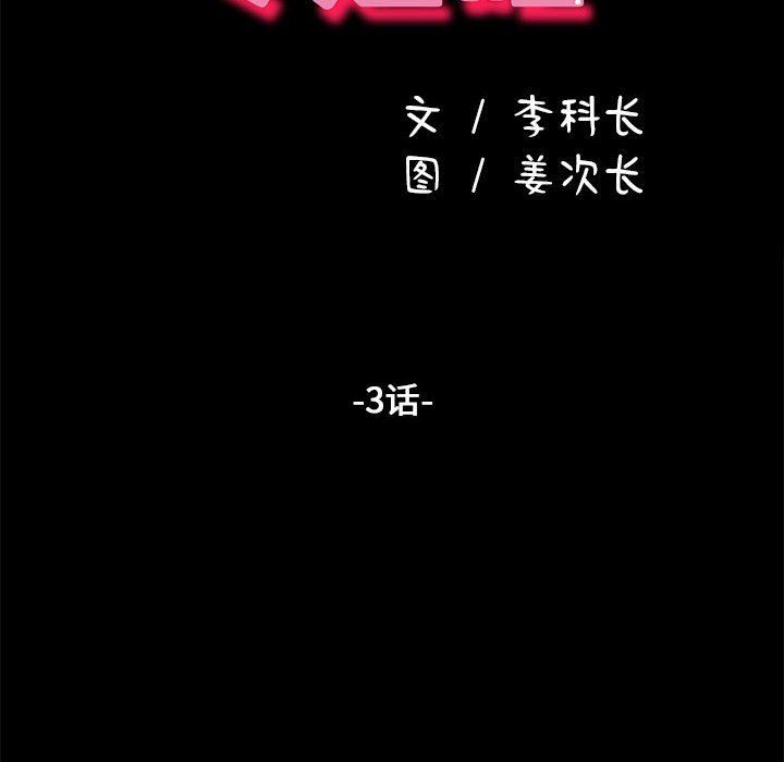 赘婿要通吃第3话