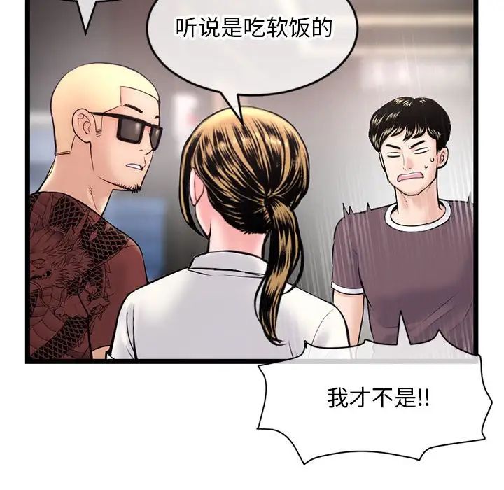 深夜網吧第19話