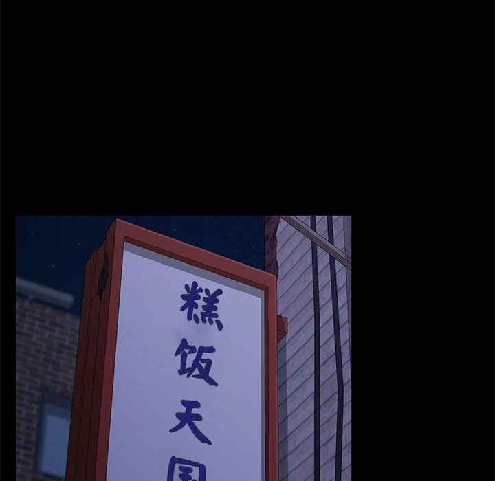 赘婿要通吃第3话