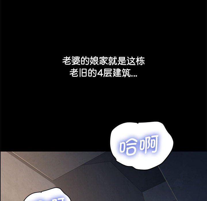赘婿要通吃第3话