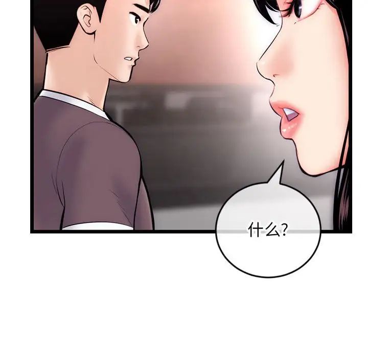 深夜网吧第19话