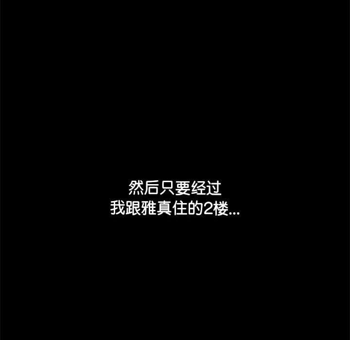 赘婿要通吃第3话