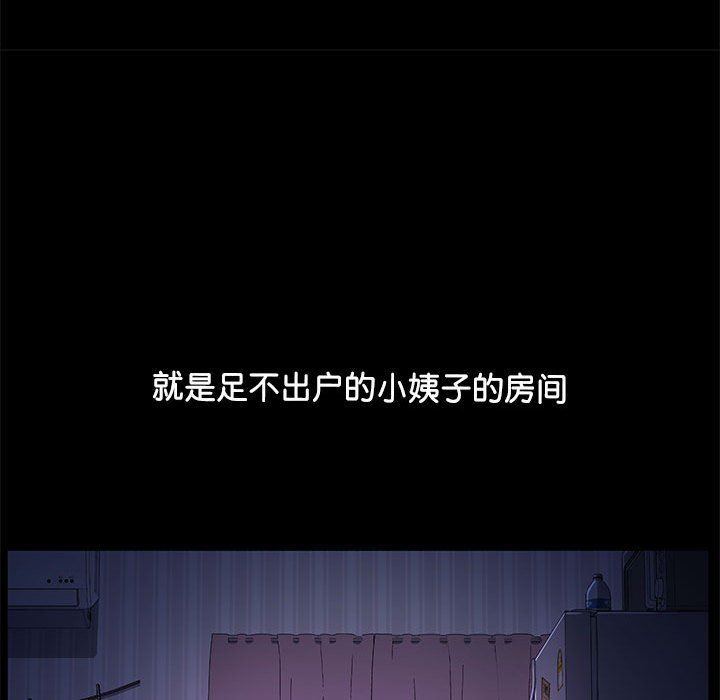 赘婿要通吃第3话