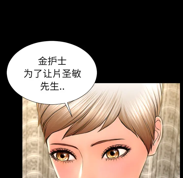 S商店的她第32话