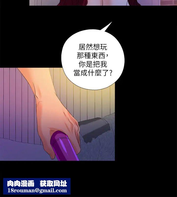 爱徒第55话-成为酒店小姐的恩洁