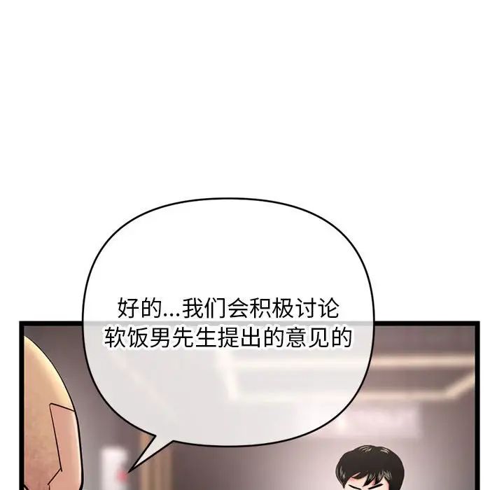 深夜网吧第19话