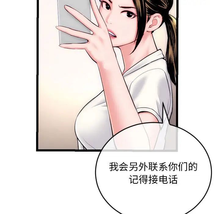 深夜网吧第19话