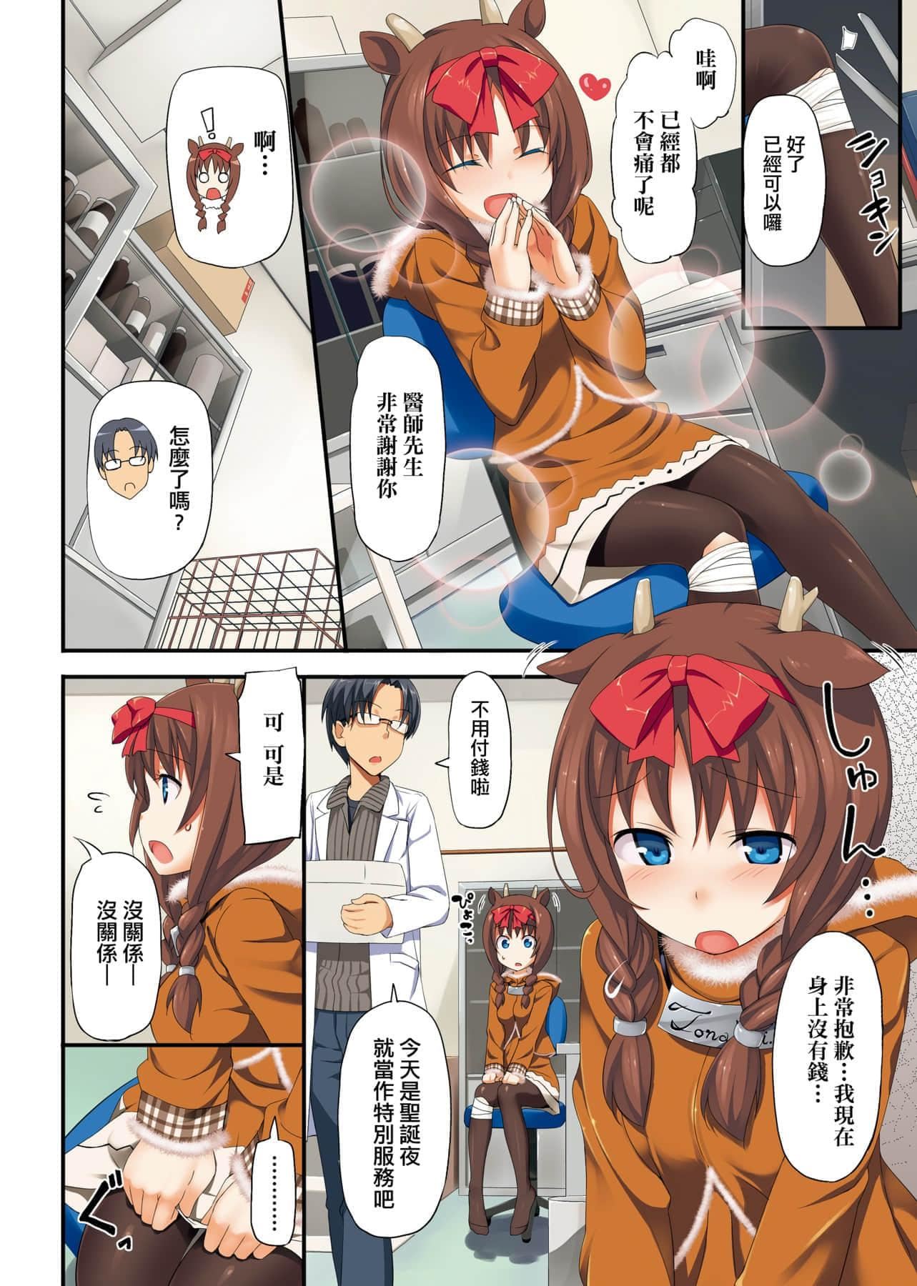 [たかやKi]年下しんどろ～む年下求爱癥候～群[黑条修正][单行本][未来数位中文][たかやKi]年下しんどろ～む年下求爱癥候～群[黑条修正][单行本][未来数位中文]