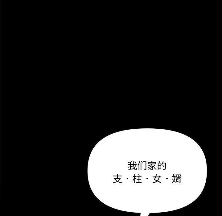 赘婿要通吃第3话