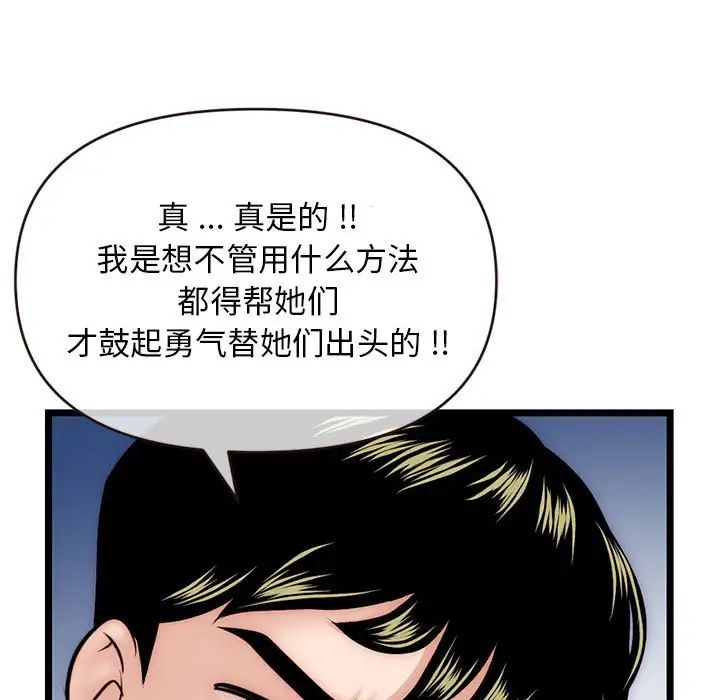 深夜网吧第19话