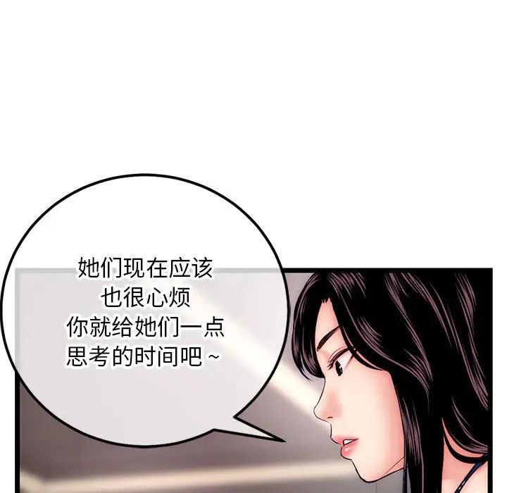 深夜网吧第19话