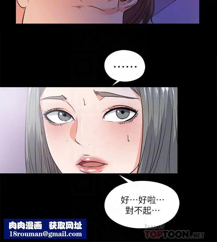 爱徒第56话-别再耍我了!