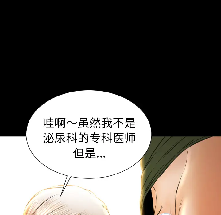 S商店的她第32话