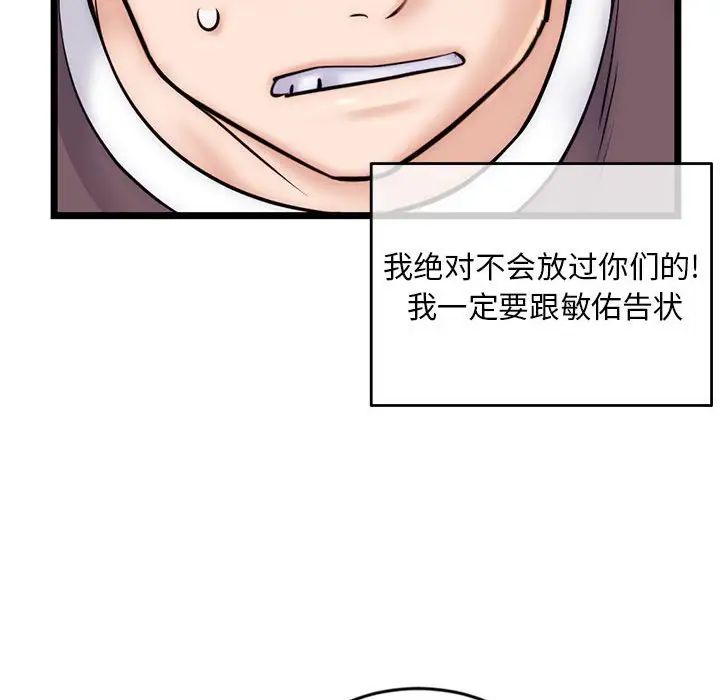 深夜網吧第19話