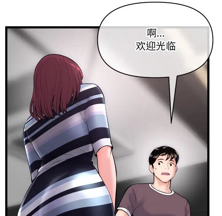 深夜网吧第19话