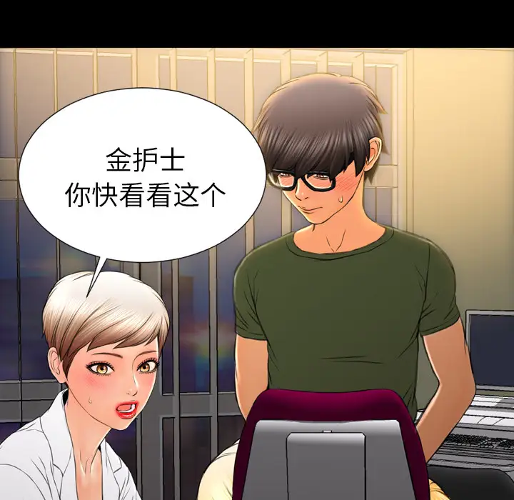 S商店的她第32话