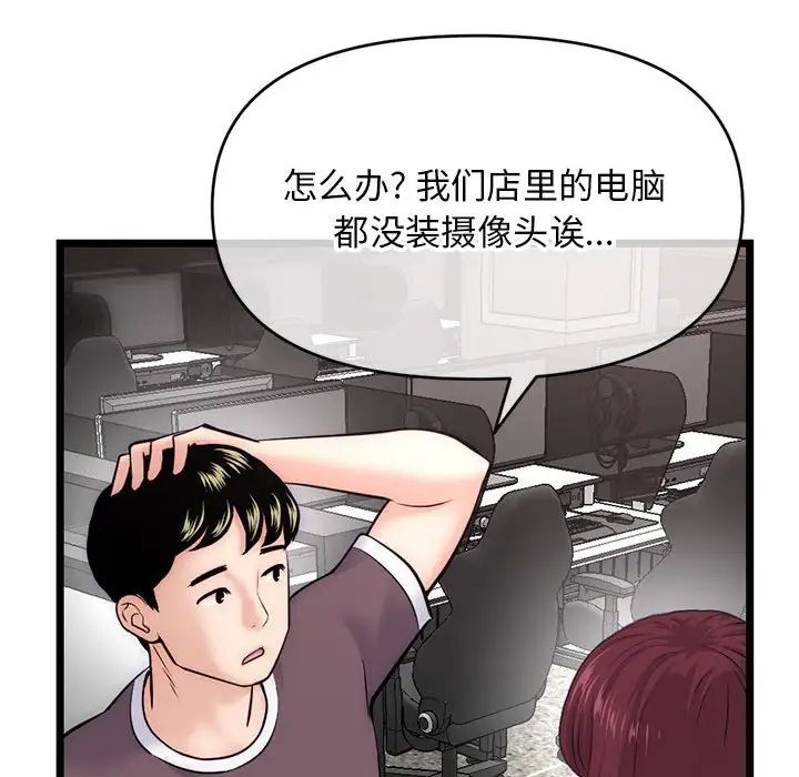 深夜网吧第19话