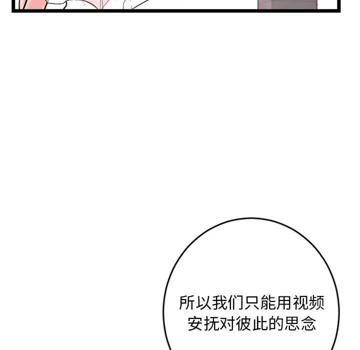 深夜网吧第19话