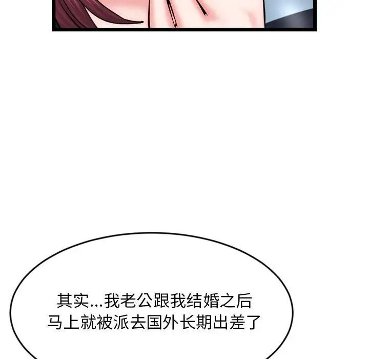 深夜網吧第19話