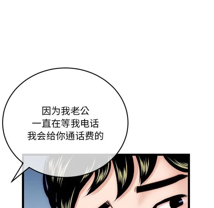 深夜网吧第19话