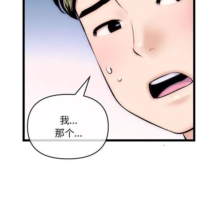 深夜網吧第19話