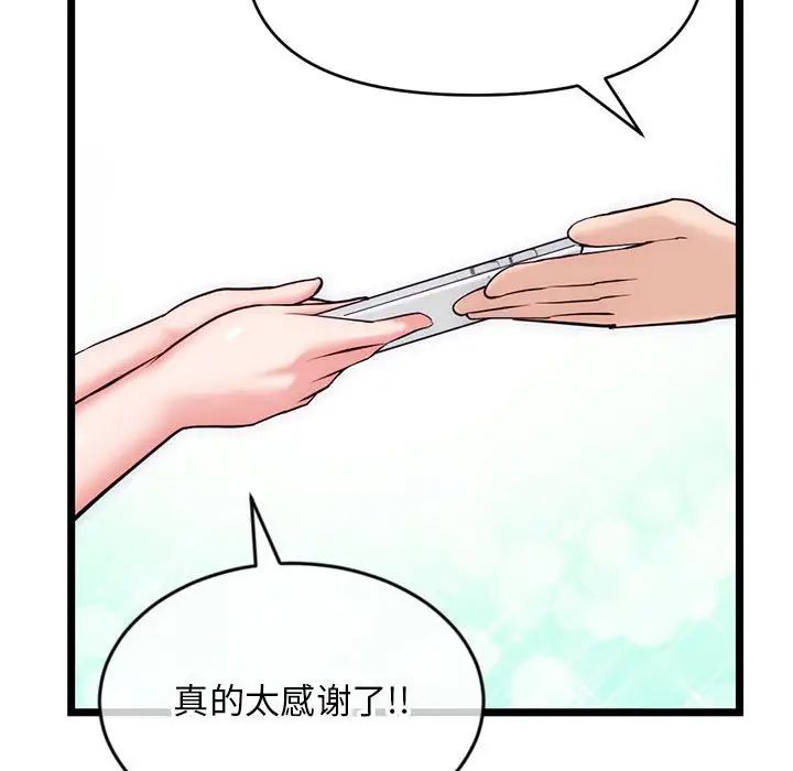 深夜网吧第19话