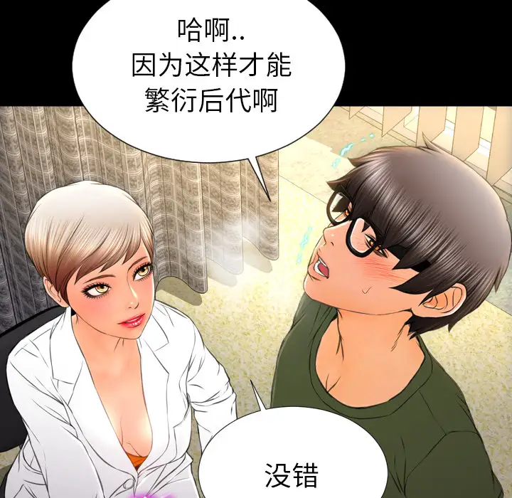 S商店的她第32话