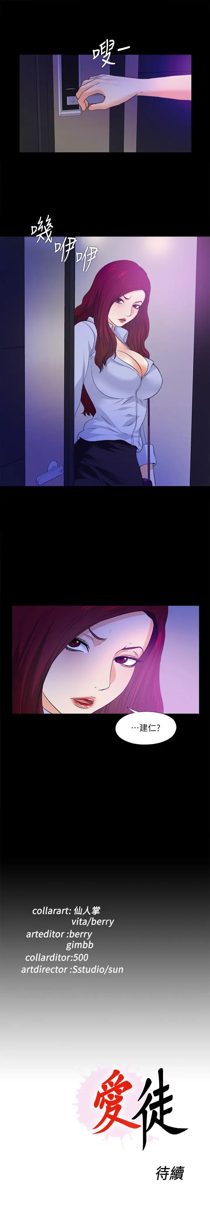 爱徒第57话-客人越来越夸张的要求