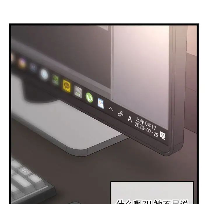 深夜網吧第19話