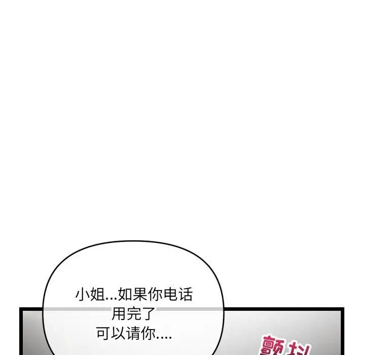 深夜網吧第19話