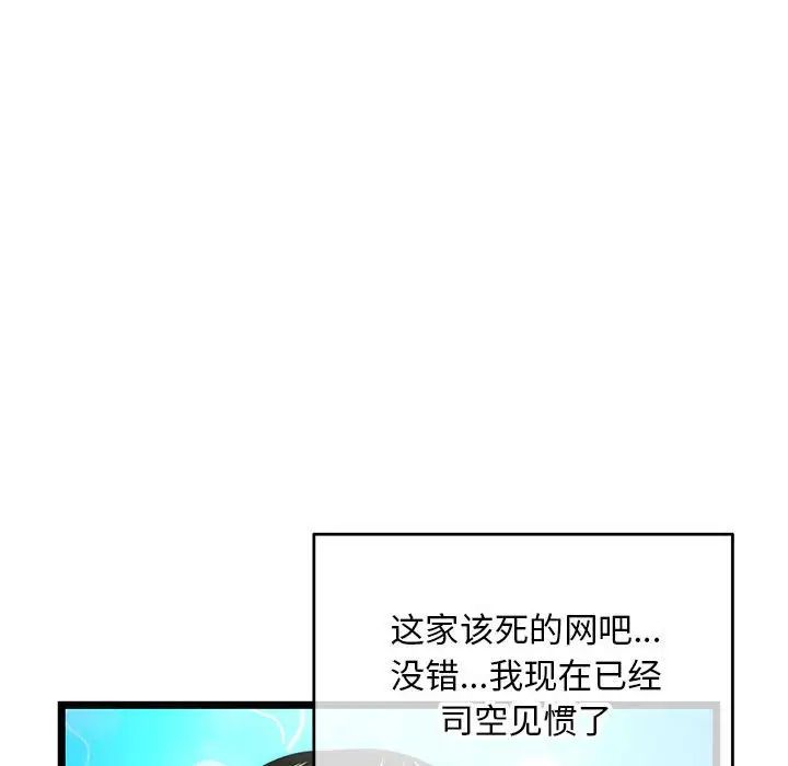 深夜网吧第19话