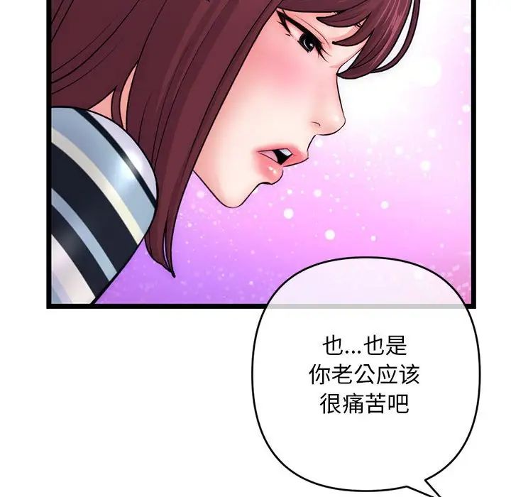 深夜網吧第19話