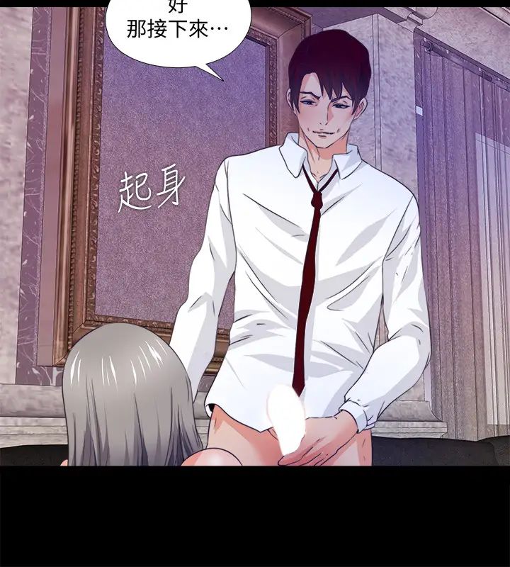 愛徒第58話-她們最後的選擇