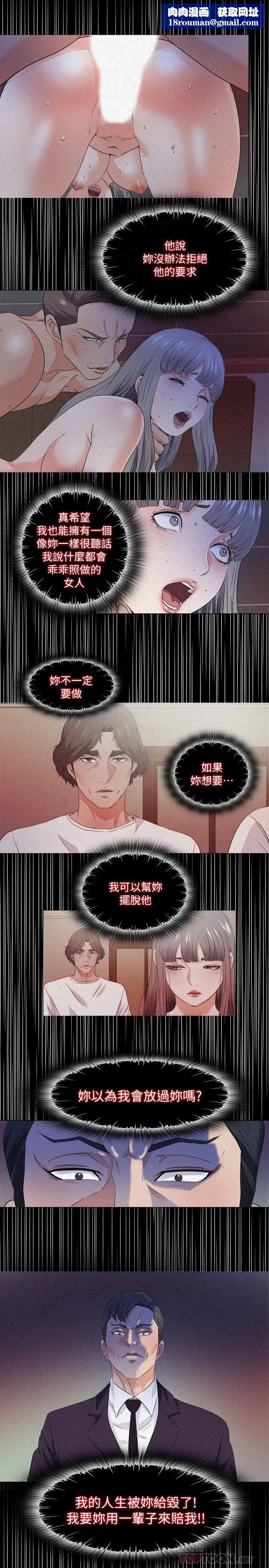 愛徒第58話-她們最後的選擇