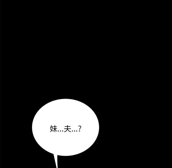 赘婿要通吃第4话