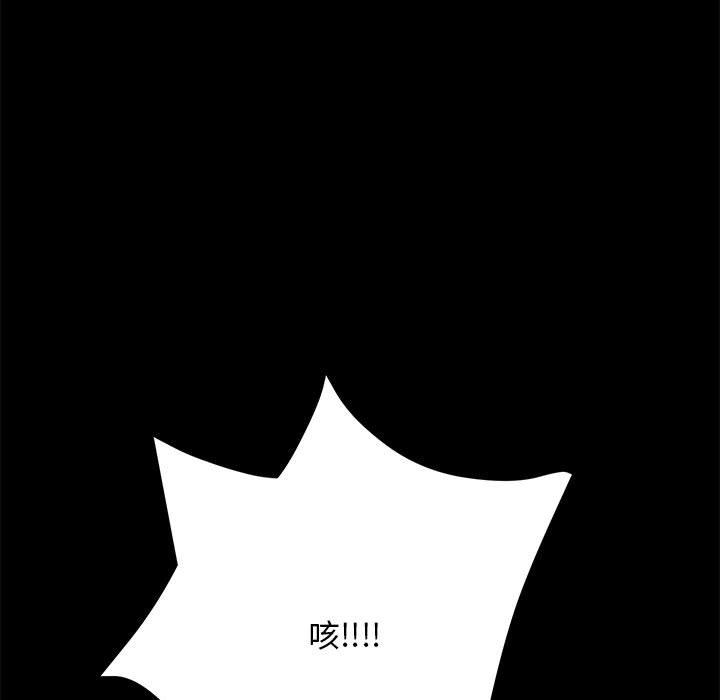 赘婿要通吃第4话