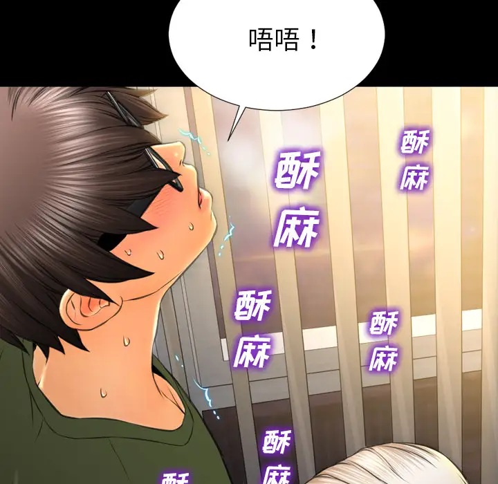 S商店的她第32话