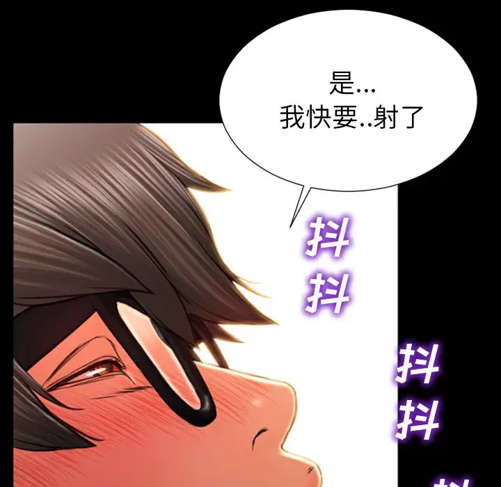 S商店的她第32话