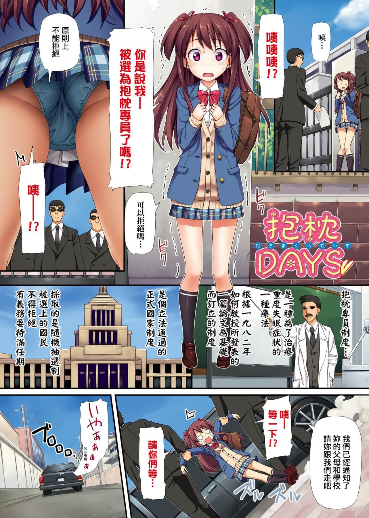 [たかやKi]年下しんどろ～む年下求爱癥候～群[黑条修正][单行本][未来数位中文][たかやKi]年下しんどろ～む年下求爱癥候～群[黑条修正][单行本][未来数位中文]