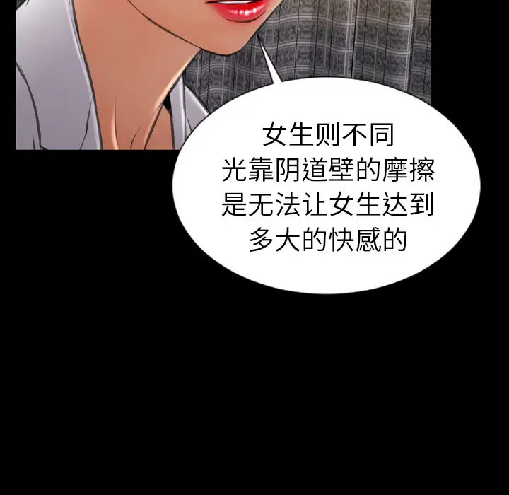 S商店的她第32话